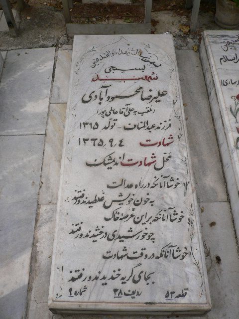 تصویر سنگ مزار