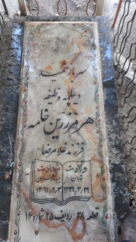 تصویر سنگ مزار