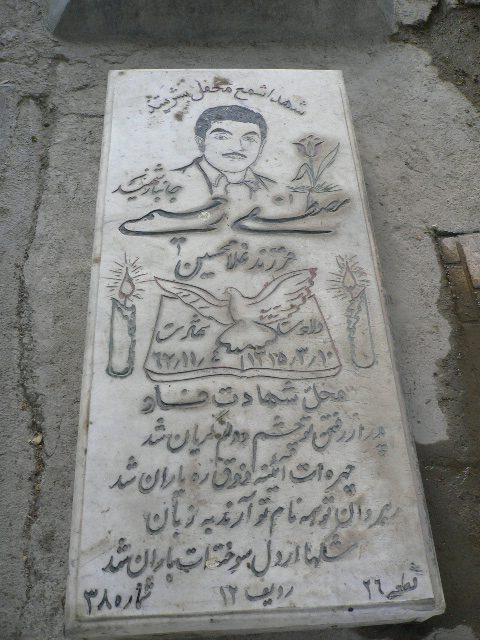 تصویر سنگ مزار