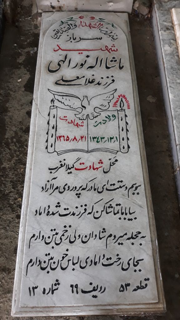 تصویر سنگ مزار