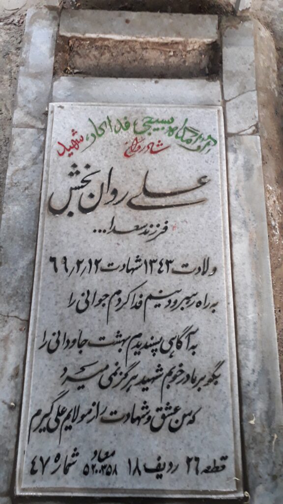 تصویر سنگ مزار