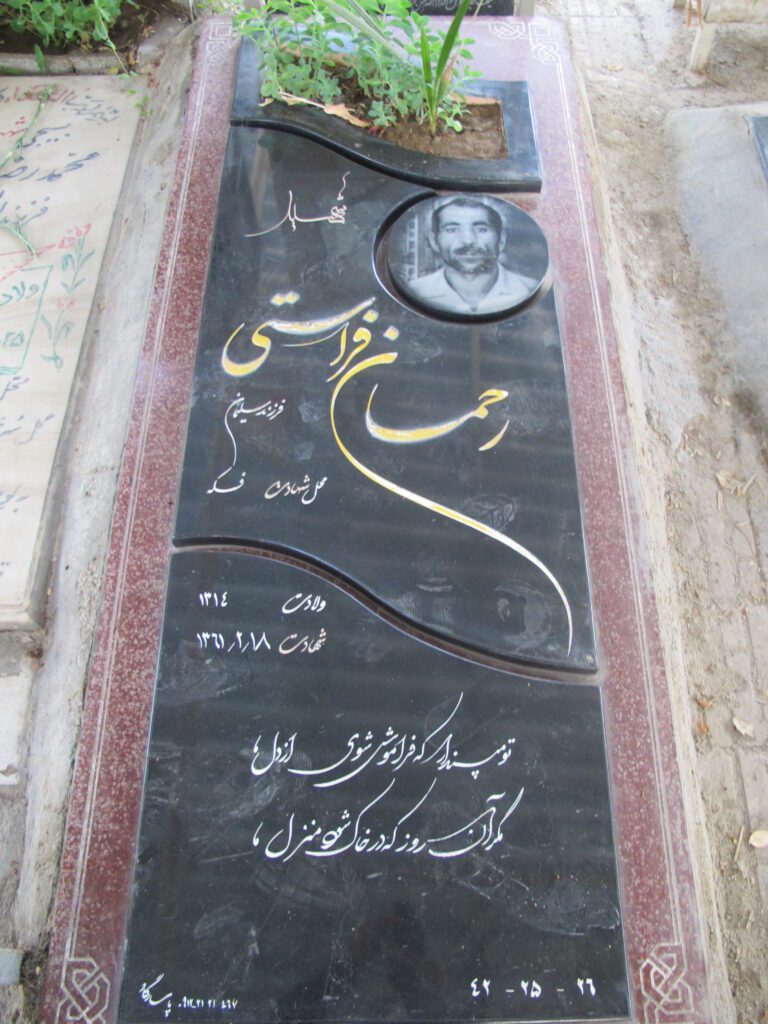 تصویر سنگ مزار