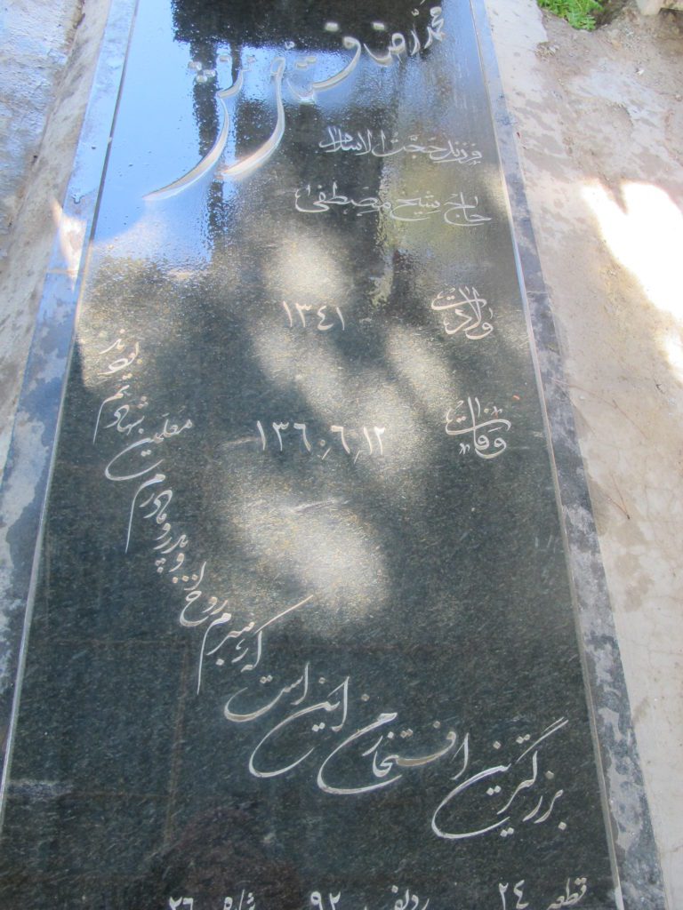 تصویر سنگ مزار