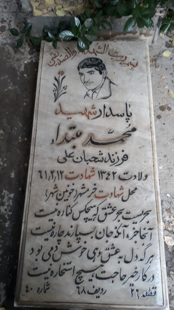 تصویر سنگ مزار