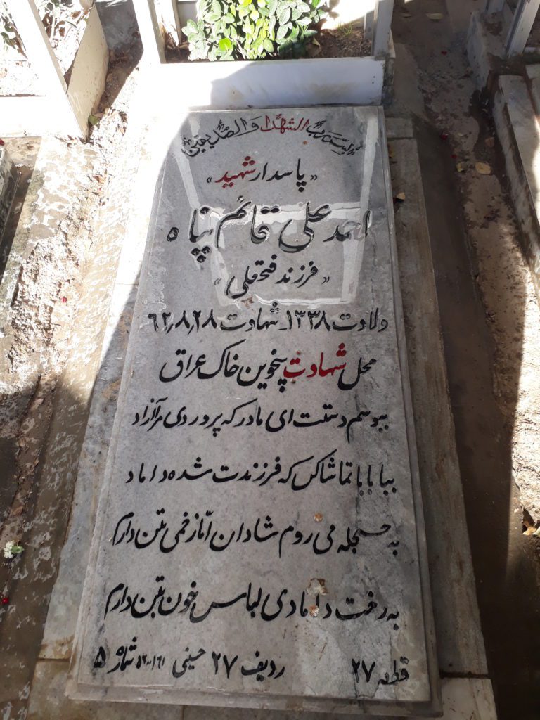 تصویر سنگ مزار