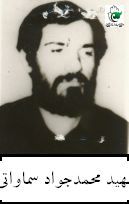 محمدجواد سماواتی
