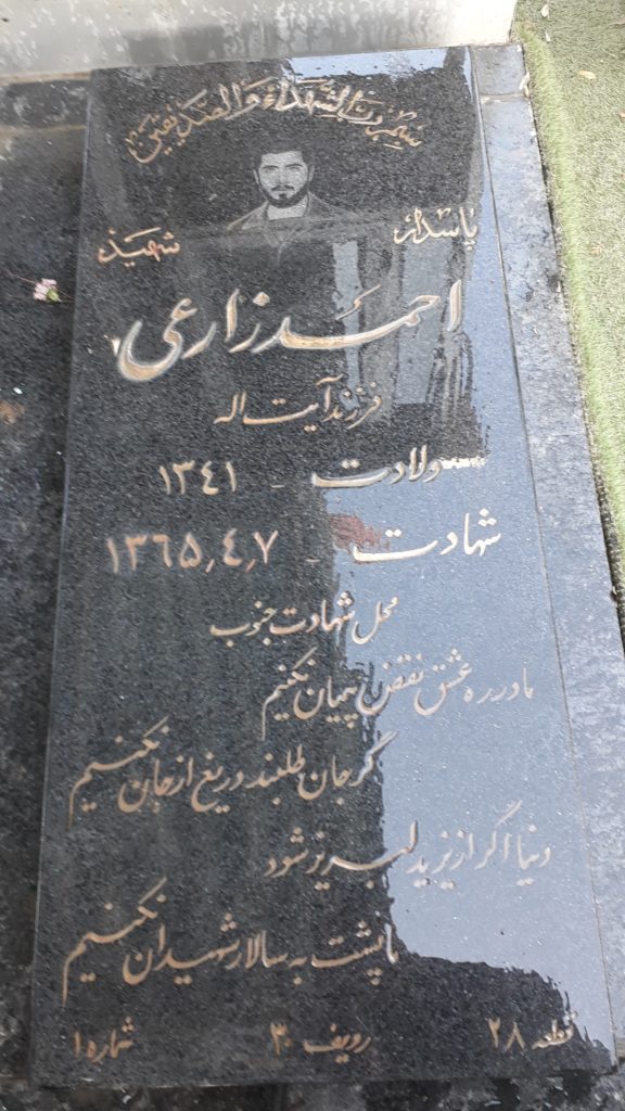 تصویر سنگ مزار