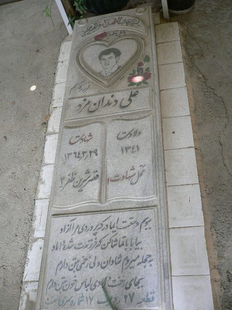 تصویر سنگ مزار