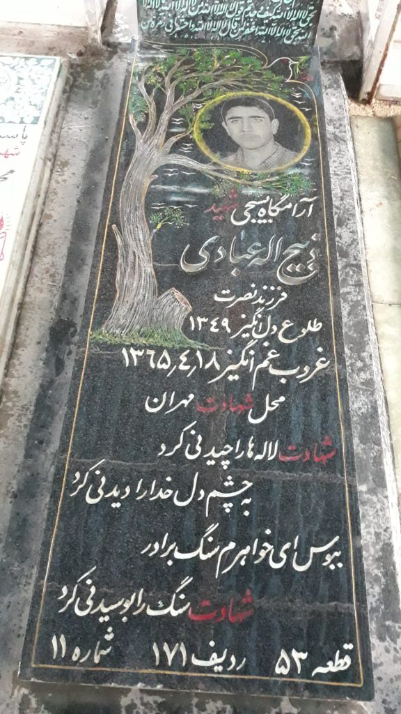 تصویر سنگ مزار