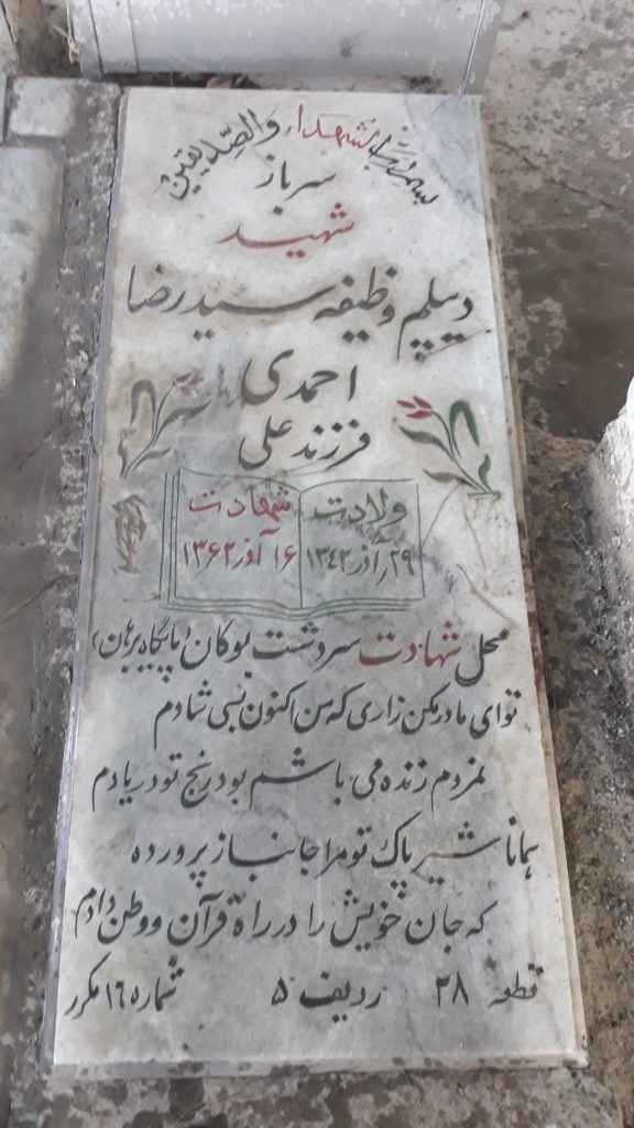 تصویر سنگ مزار