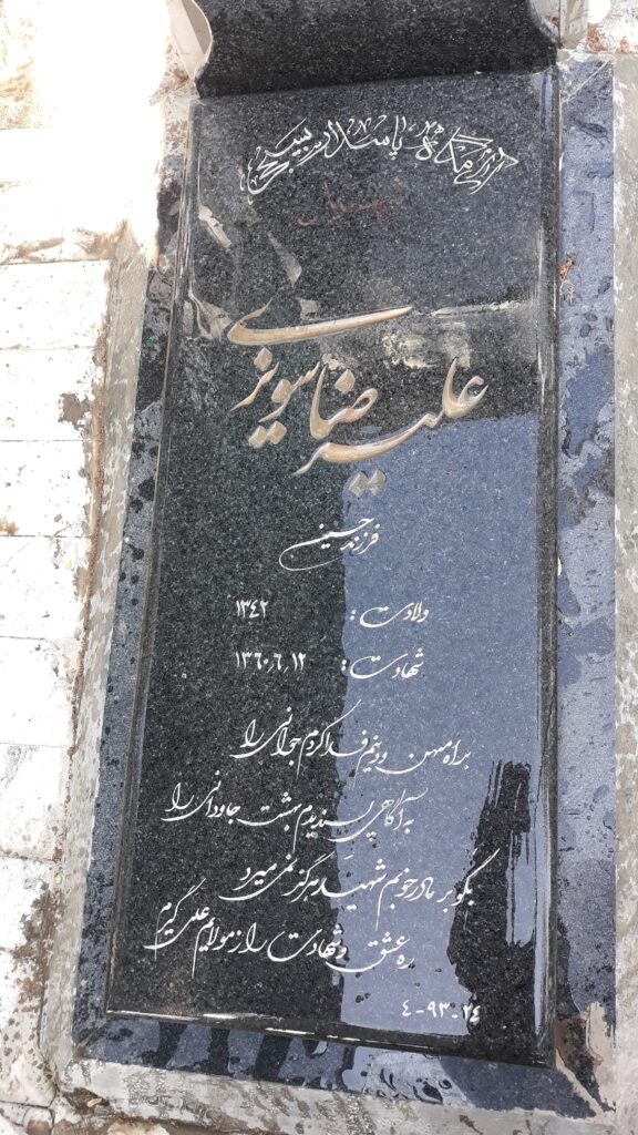 تصویر سنگ مزار