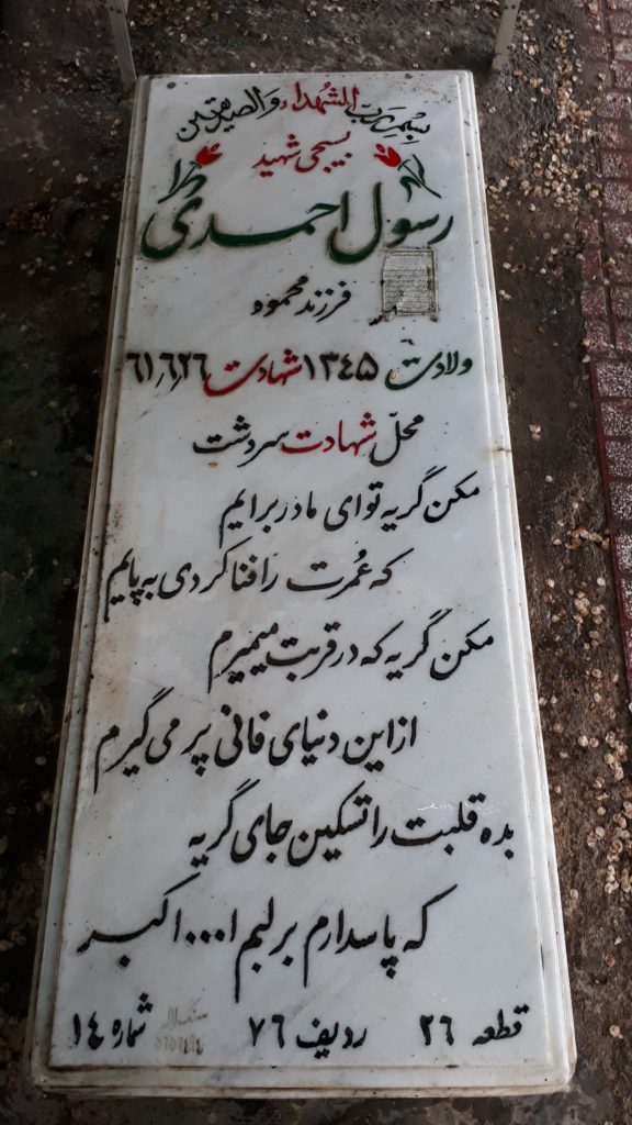 تصویر سنگ مزار