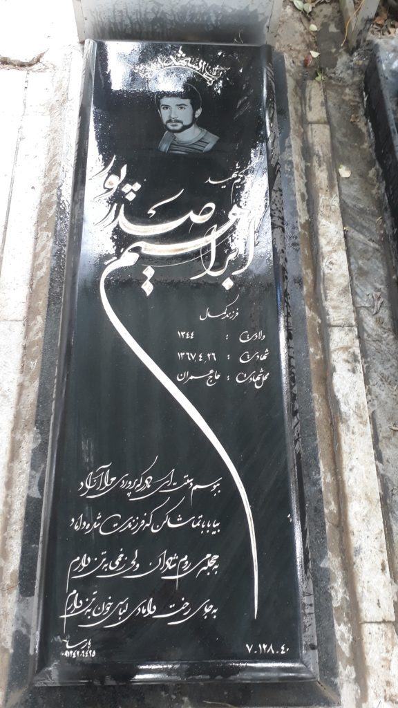 تصویر سنگ مزار