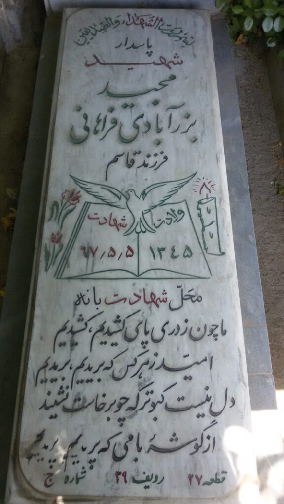 تصویر سنگ مزار