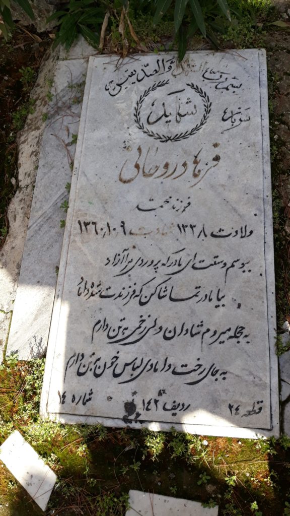 تصویر سنگ مزار