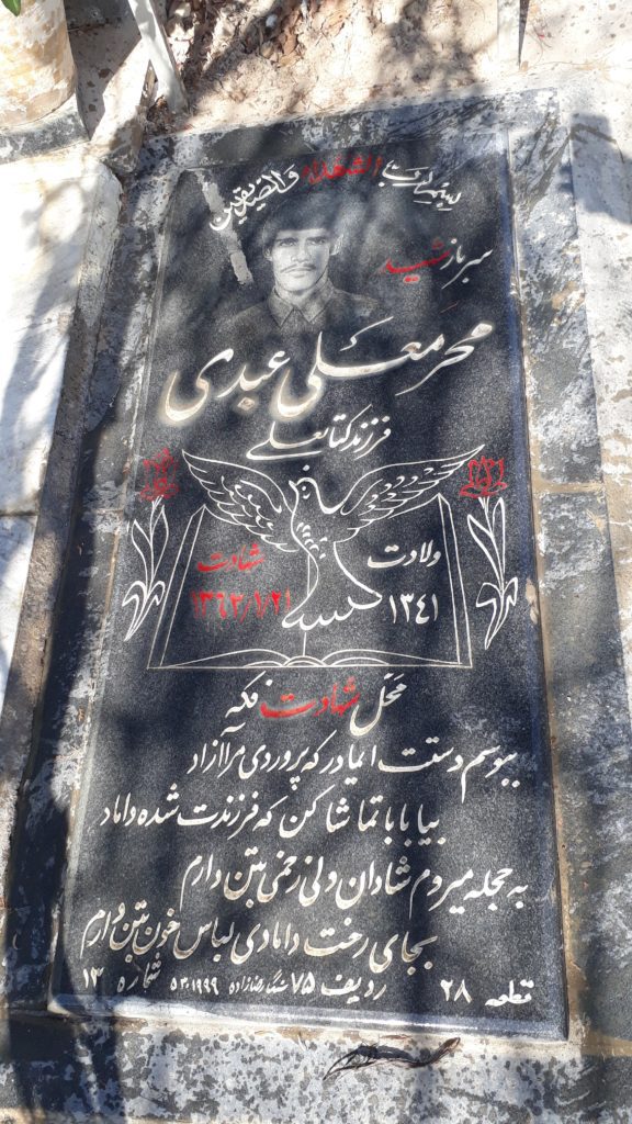 تصویر سنگ مزار