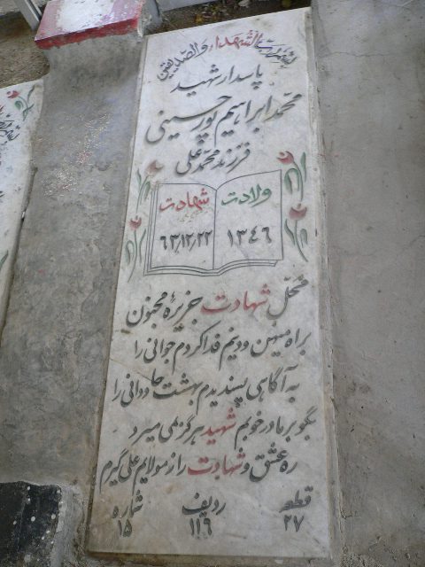 تصویر سنگ مزار