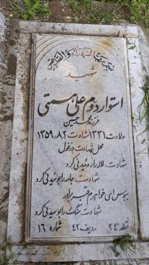 تصویر سنگ مزار