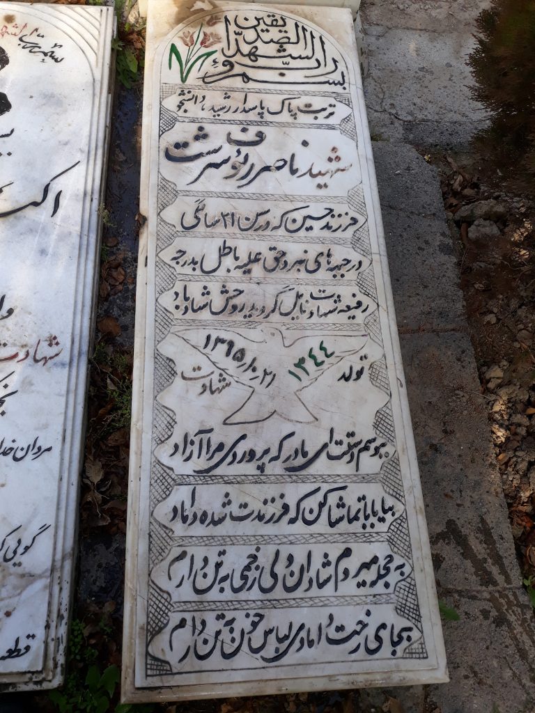 تصویر سنگ مزار