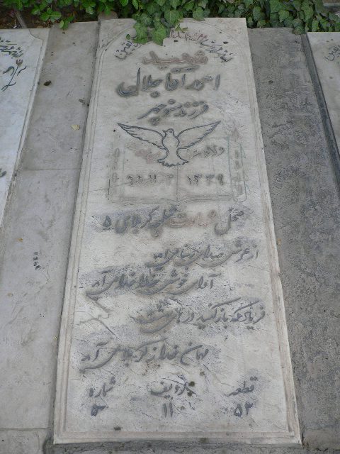 تصویر سنگ مزار