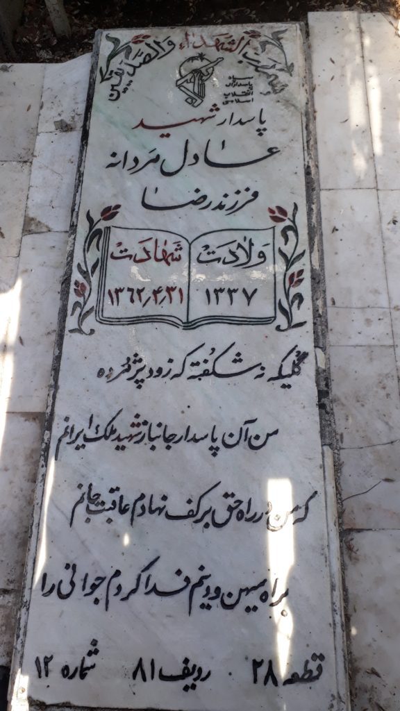 تصویر سنگ مزار