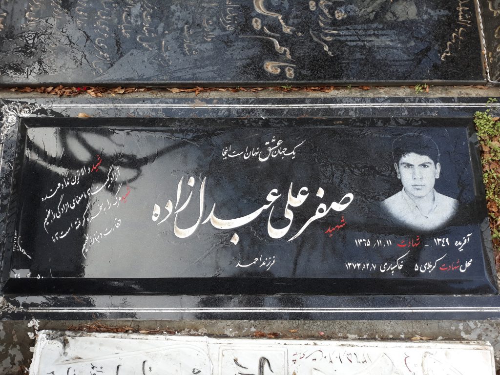 تصویر سنگ مزار