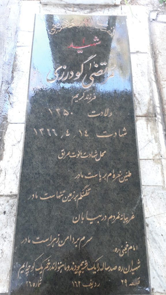 تصویر سنگ مزار