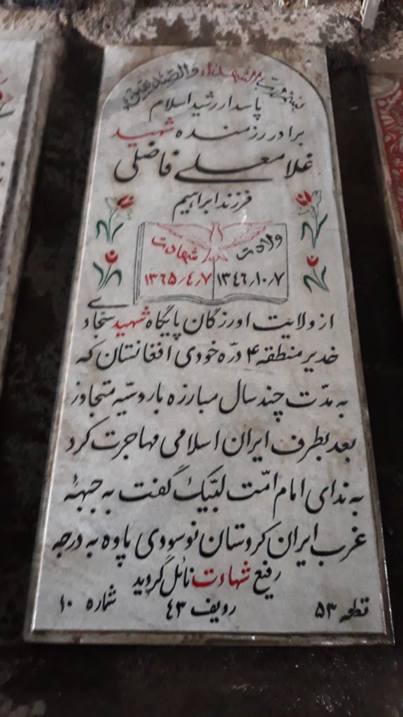 تصویر سنگ مزار