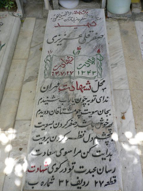 تصویر سنگ مزار