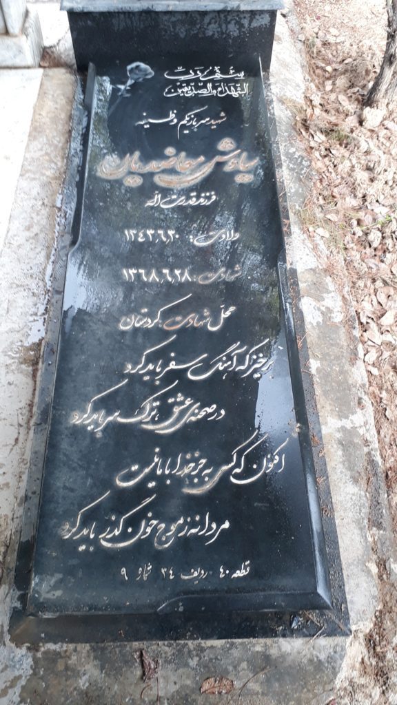 تصویر سنگ مزار
