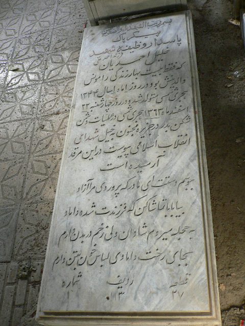 تصویر سنگ مزار