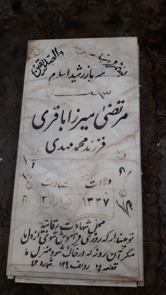 تصویر سنگ مزار