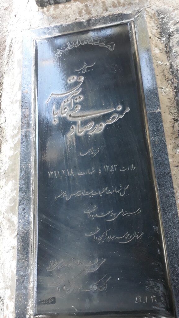 تصویر سنگ مزار