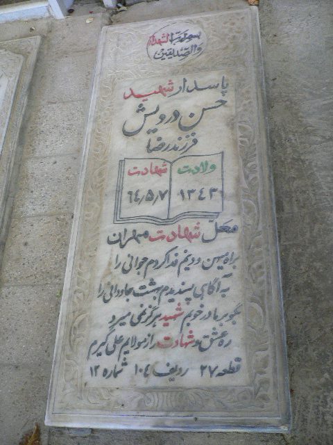 تصویر سنگ مزار