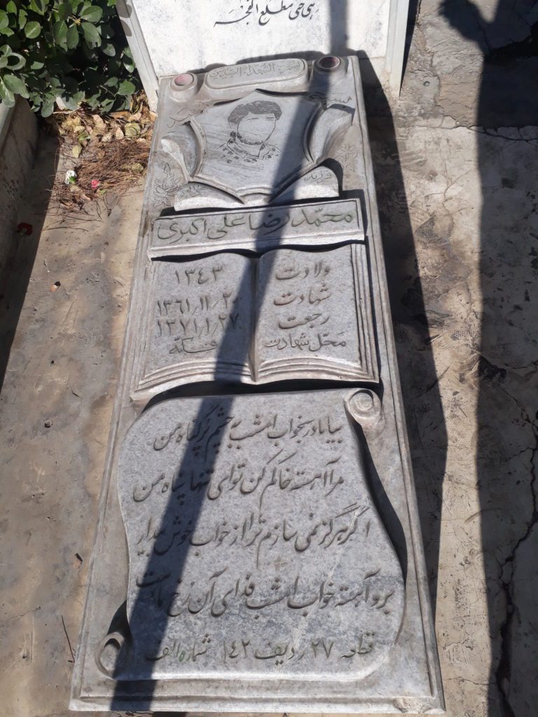 تصویر سنگ مزار
