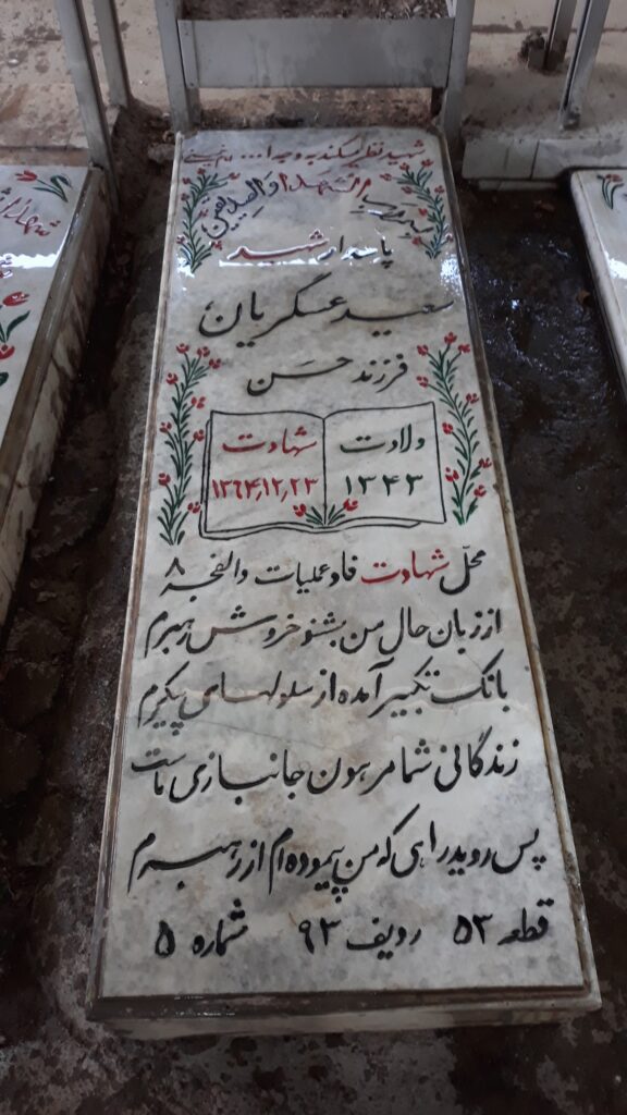 تصویر سنگ مزار