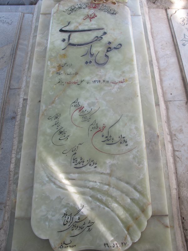 تصویر سنگ مزار