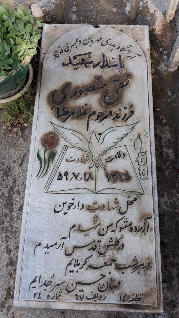 تصویر سنگ مزار