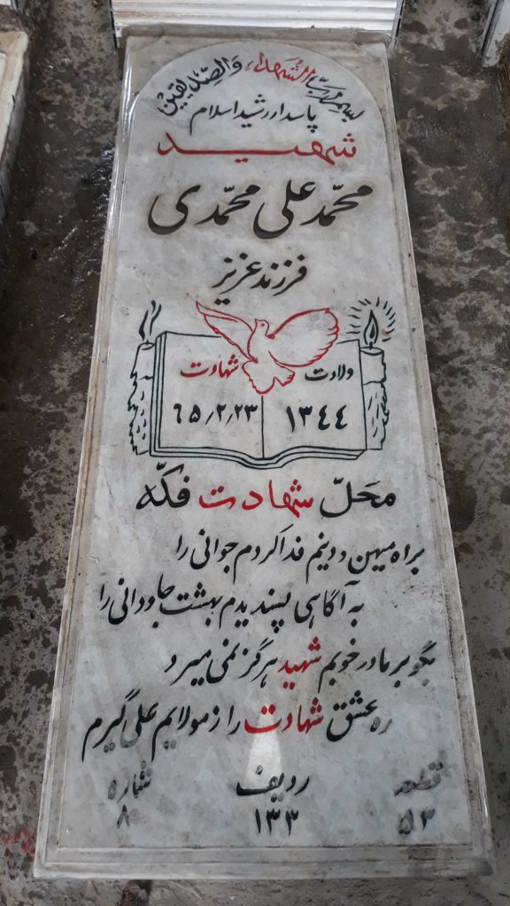 تصویر سنگ مزار