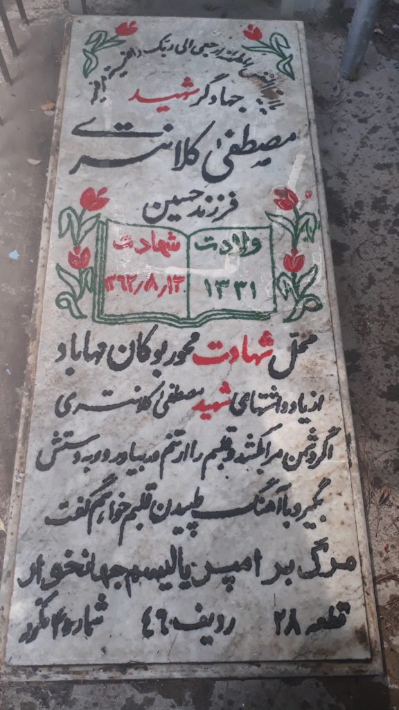 تصویر سنگ مزار