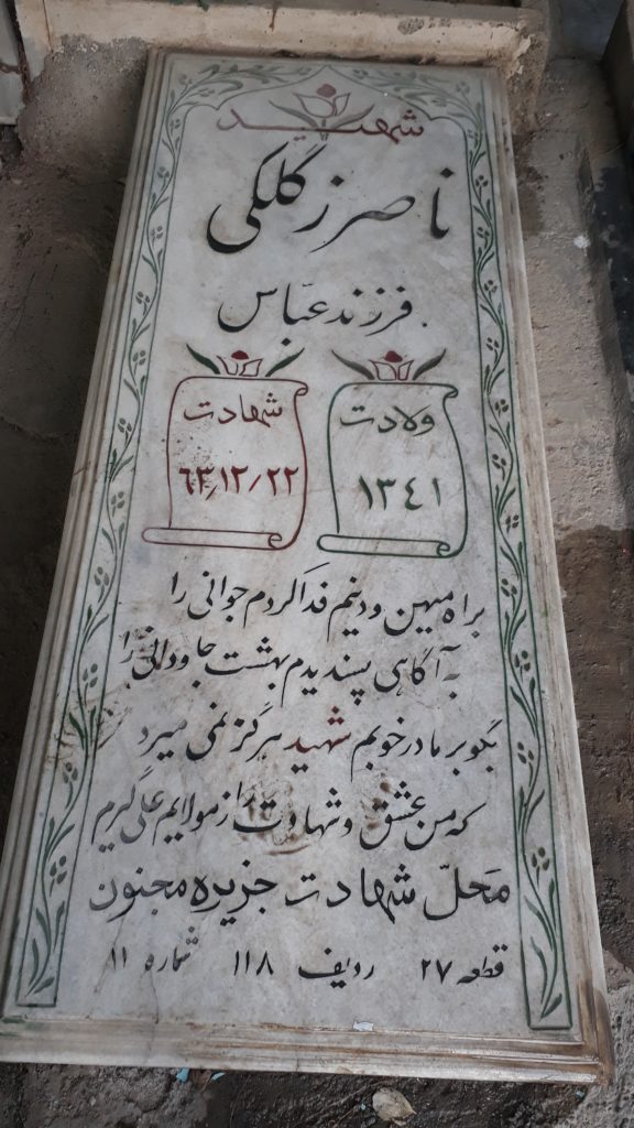 تصویر سنگ مزار
