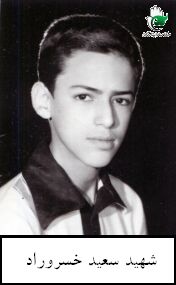 سعید خسروراد