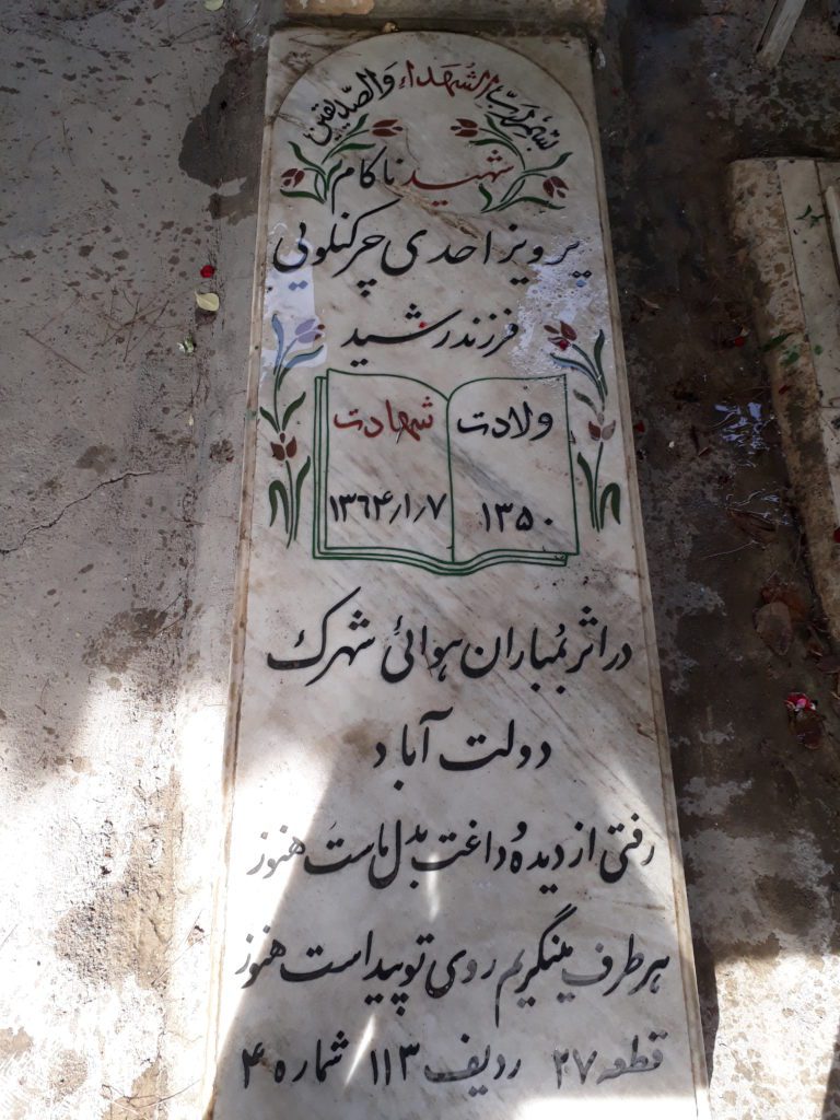 تصویر سنگ مزار