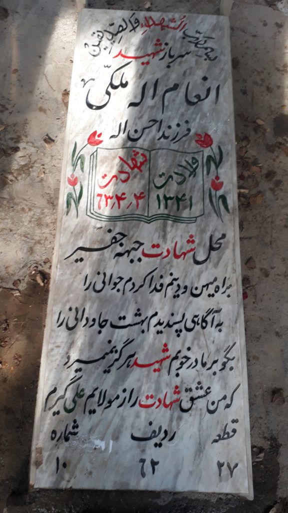 تصویر سنگ مزار