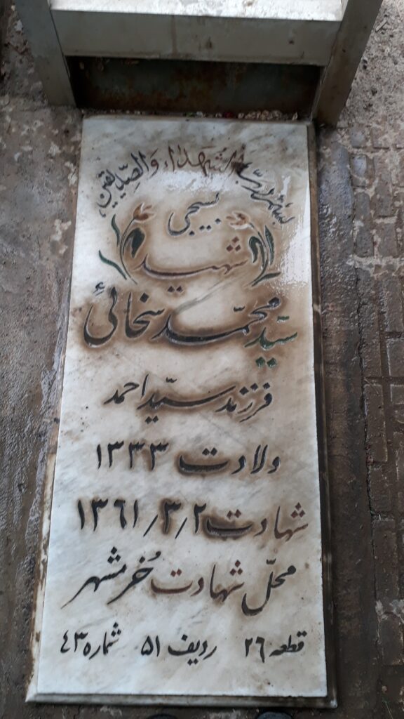 تصویر سنگ مزار