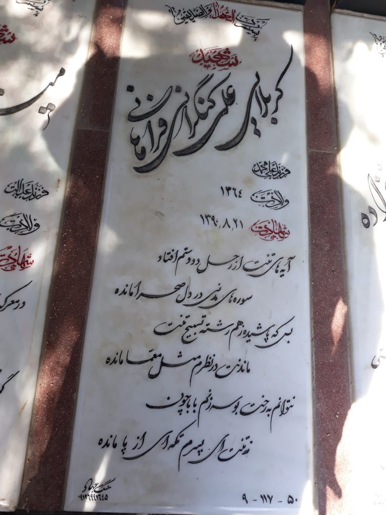 تصویر سنگ مزار