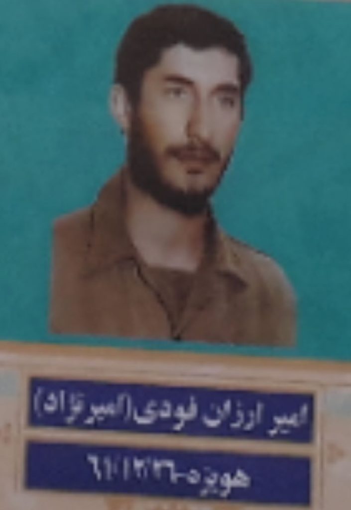 امیر ارزان فودی