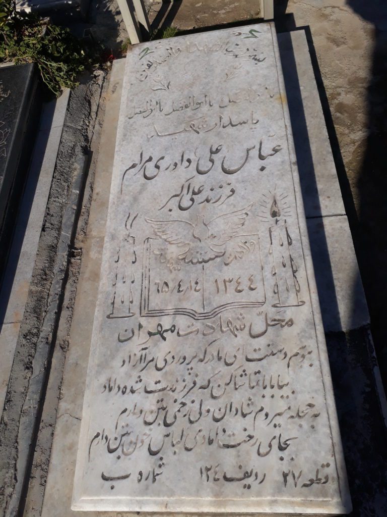 تصویر سنگ مزار