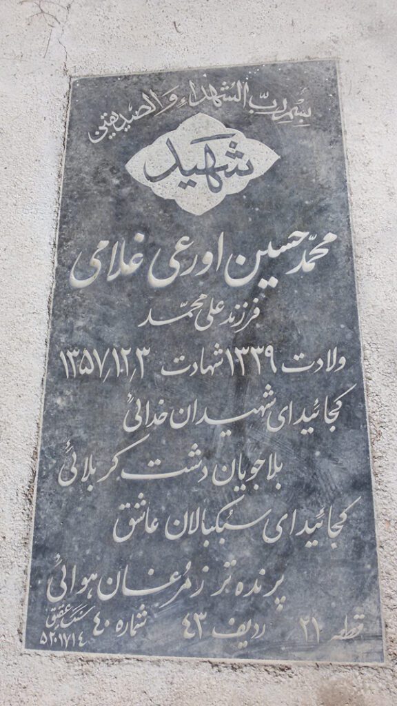 تصویر سنگ مزار