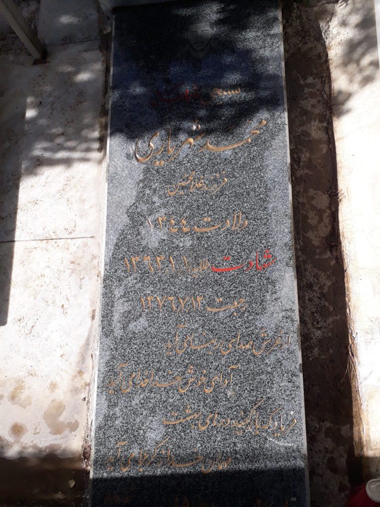 تصویر سنگ مزار